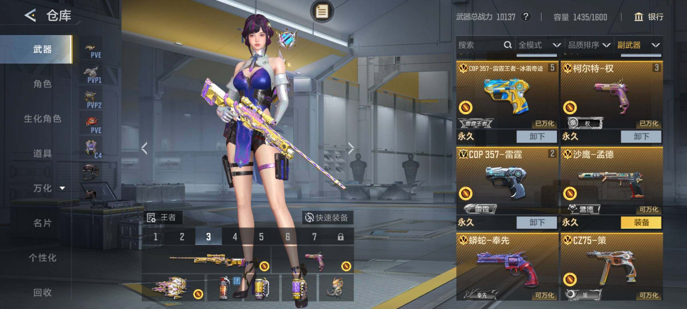 CFMEY48603枪战王者账号详情图11