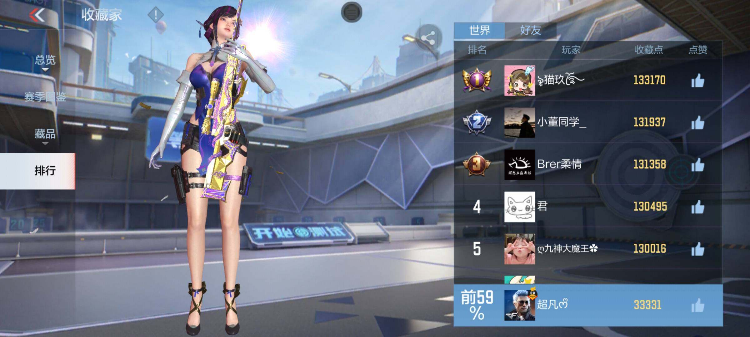 CFMEY48603枪战王者账号详情图15