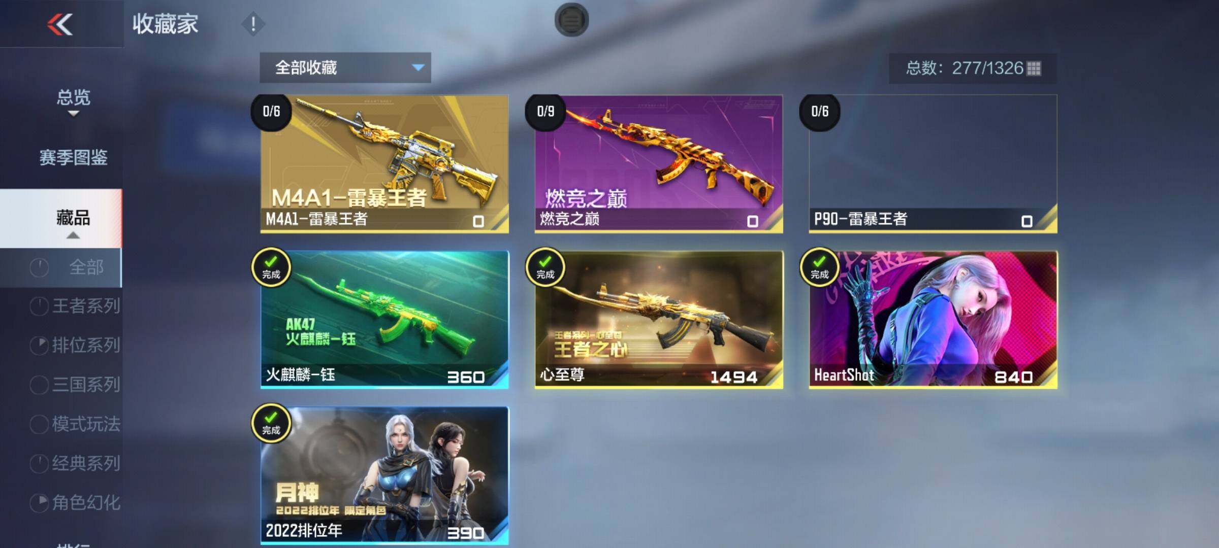 CFMEY48603枪战王者账号详情图16