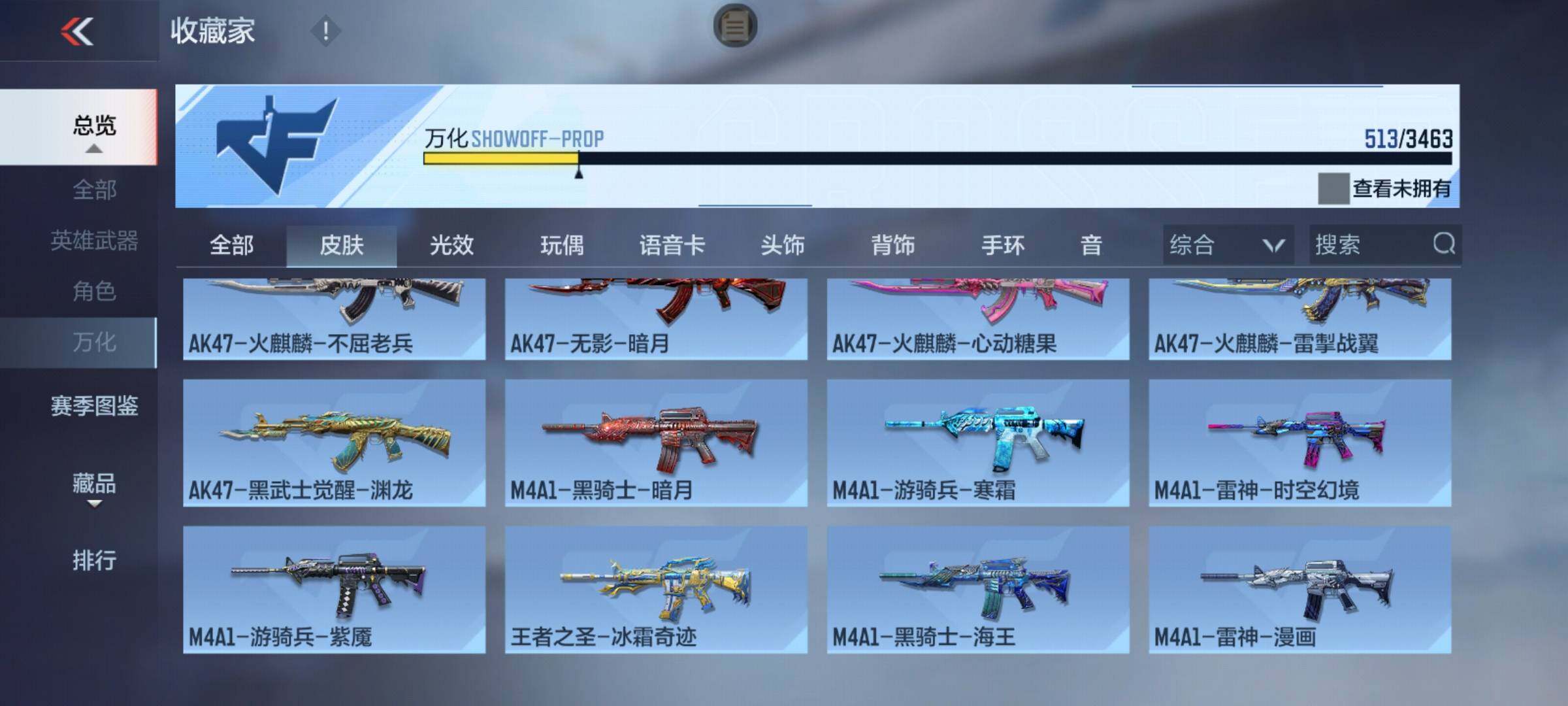 CFMEY48603枪战王者账号详情图22