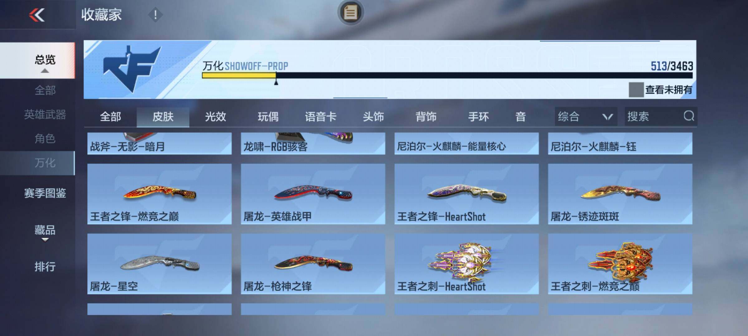 CFMEY48603枪战王者账号详情图27