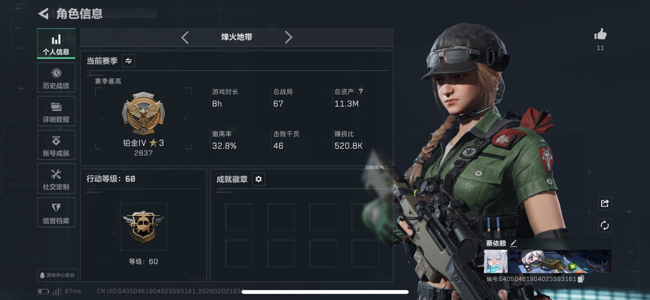 SJZCMW430700三角洲行动账号详情图4