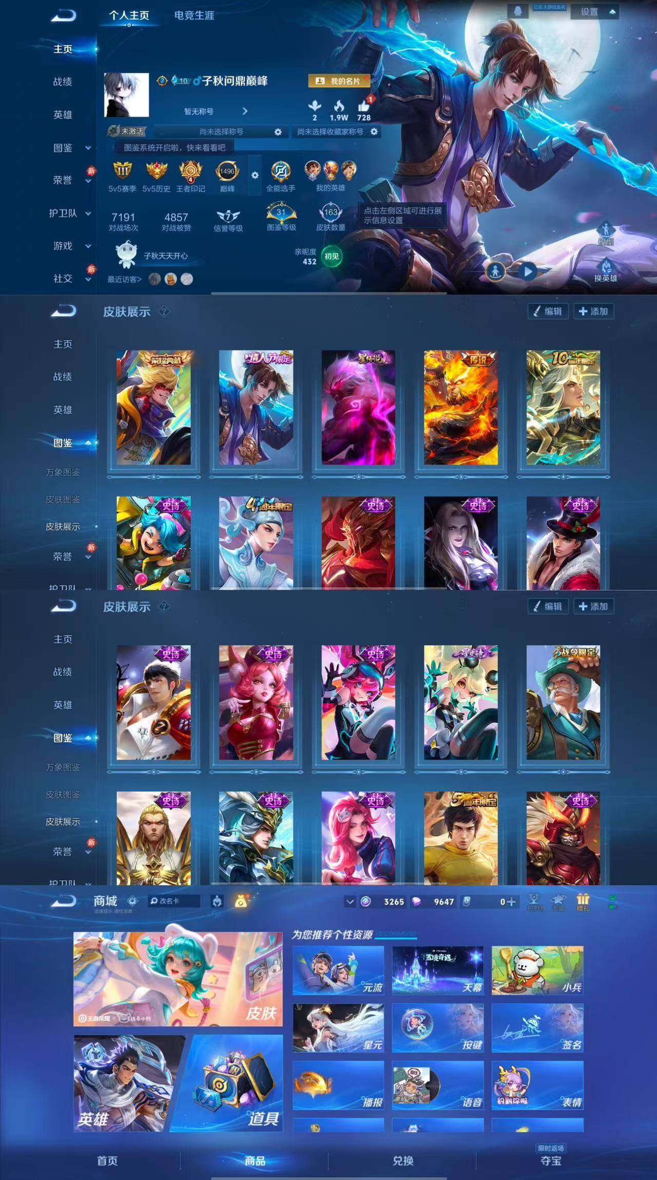 WZCMW4108567王者荣耀账号详情图5 WZCMW4108567王者荣耀账号详情图5