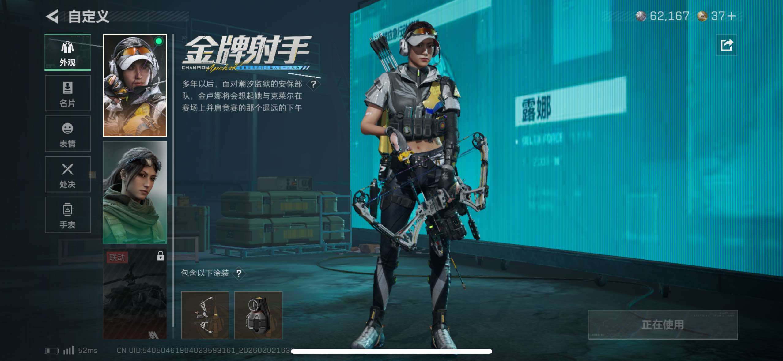 SJZCMW430700三角洲行动账号详情图11