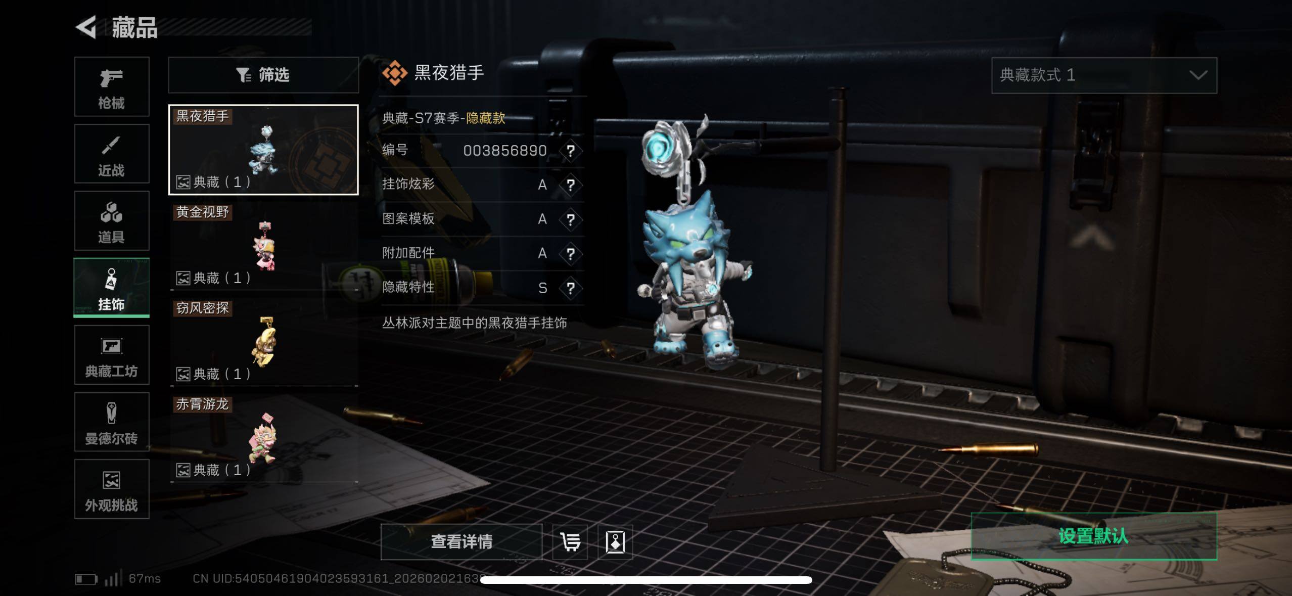 SJZCMW430700三角洲行动账号详情图8