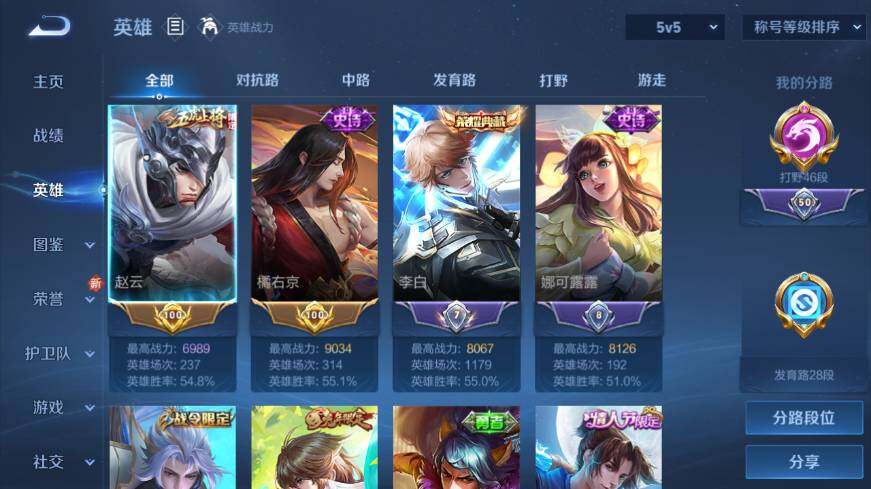 WZ034111670王者荣耀账号详情图9 WZ034111670王者荣耀账号详情图9