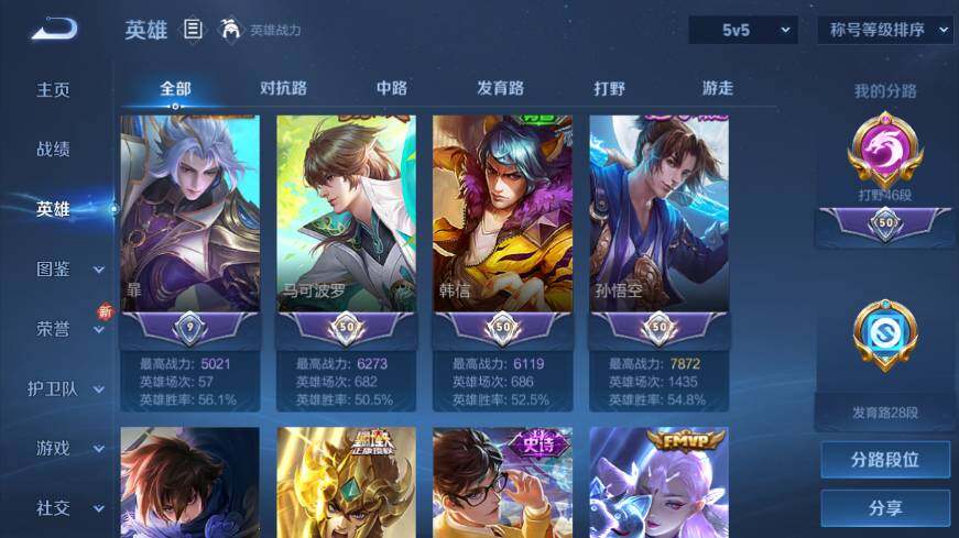 WZ034111670王者荣耀账号详情图10 WZ034111670王者荣耀账号详情图10