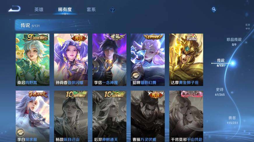 WZ034111670王者荣耀账号详情图13 WZ034111670王者荣耀账号详情图13