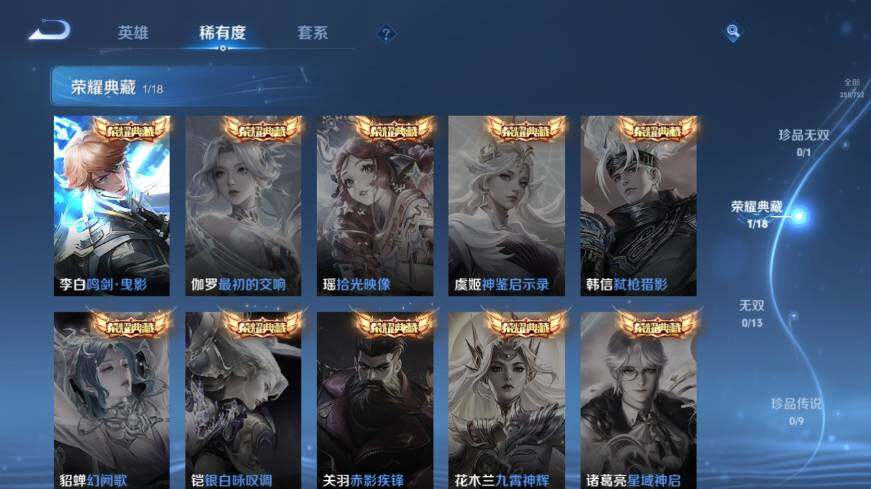 WZ034111670王者荣耀账号详情图14 WZ034111670王者荣耀账号详情图14