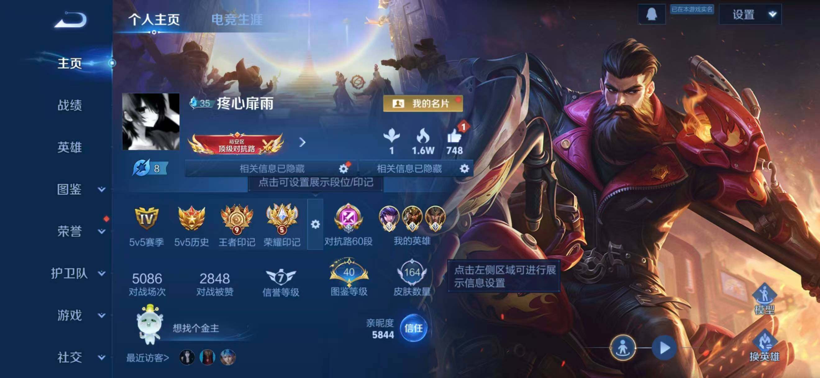 王者荣耀账号安卓QQ127英雄-164皮肤-安卓Q-V7-至尊星耀IV段位-127英雄-164皮肤-1典藏皮肤-2珍品传