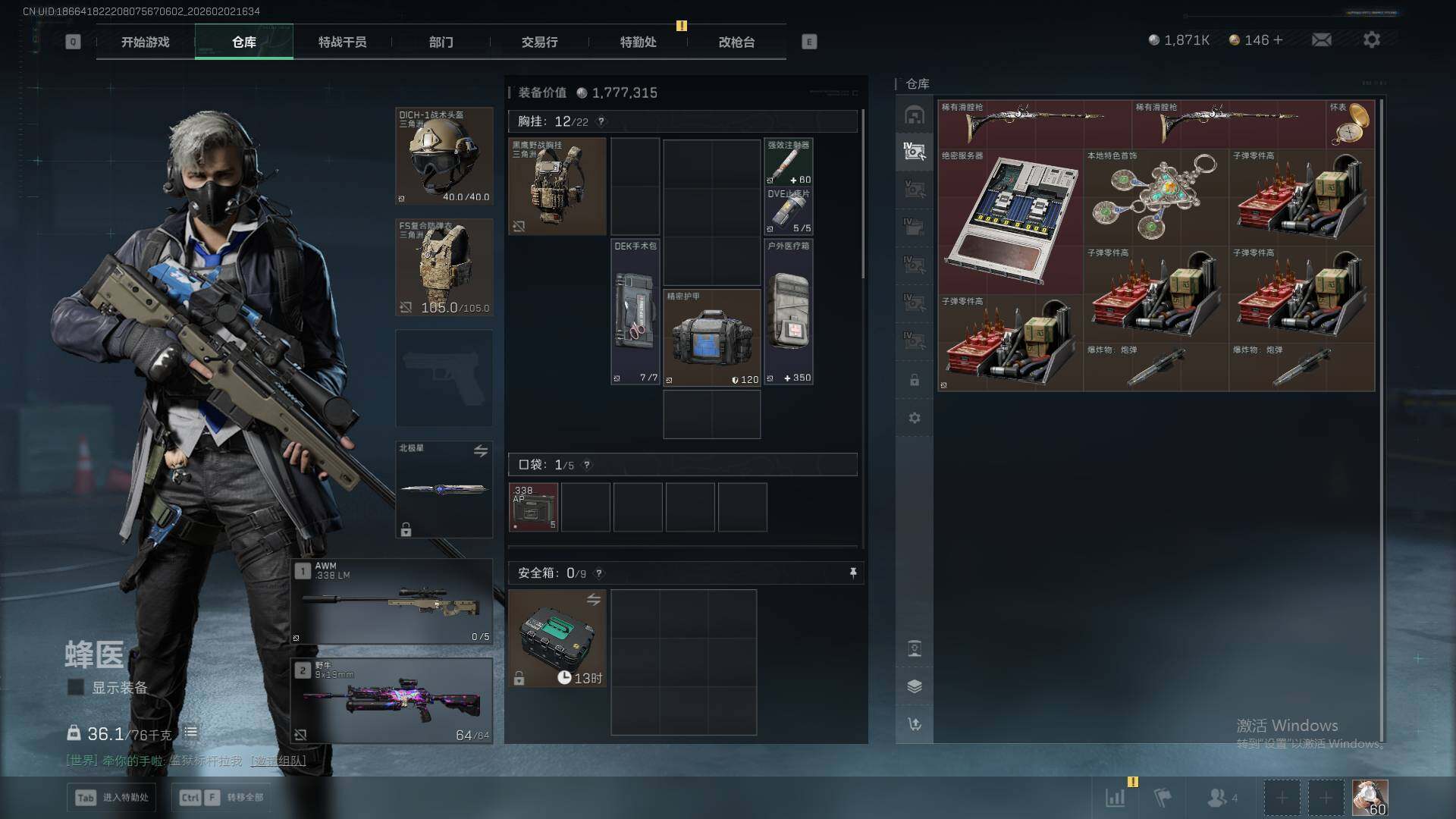 SJZQM431058三角洲行动账号详情图7