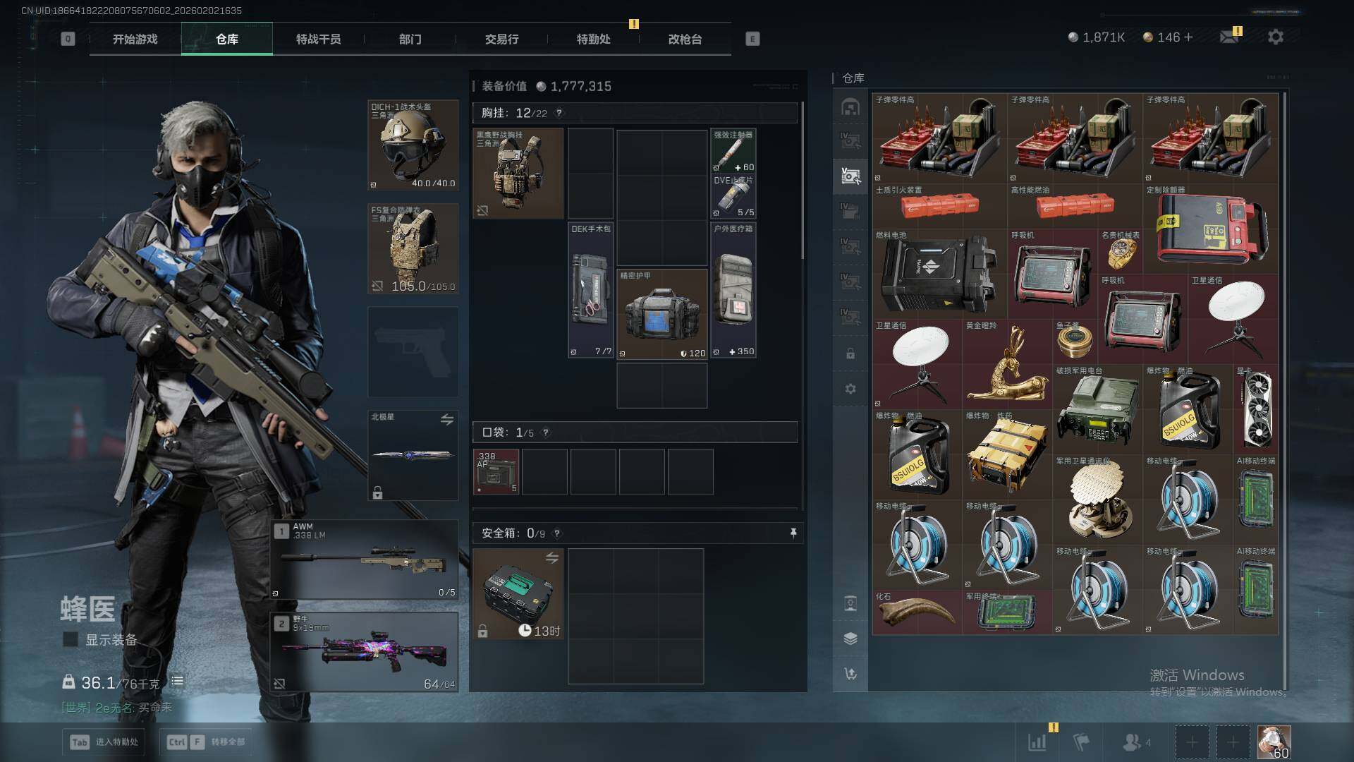 SJZQM431058三角洲行动账号详情图8