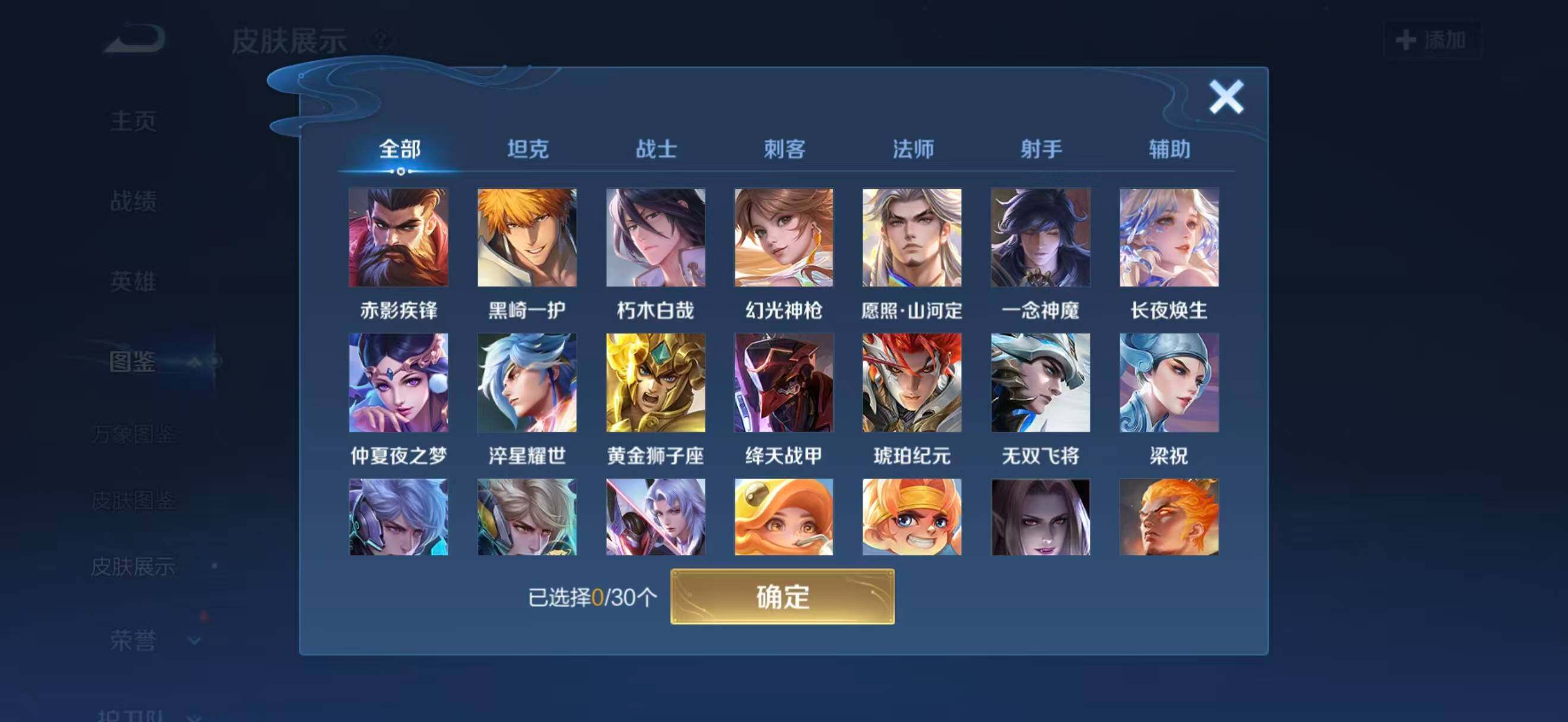 WZCMW4129758王者荣耀账号详情图4