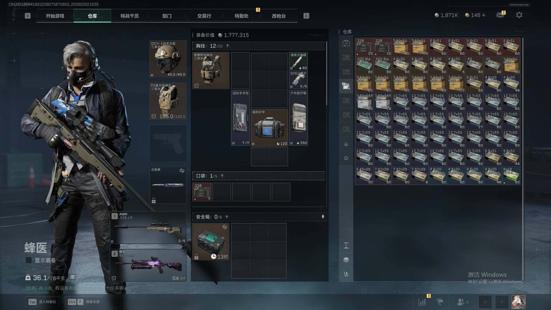 SJZQM431058三角洲行动账号详情图9