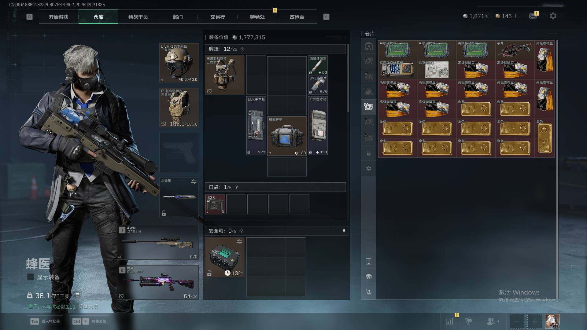 SJZQM431058三角洲行动账号详情图10