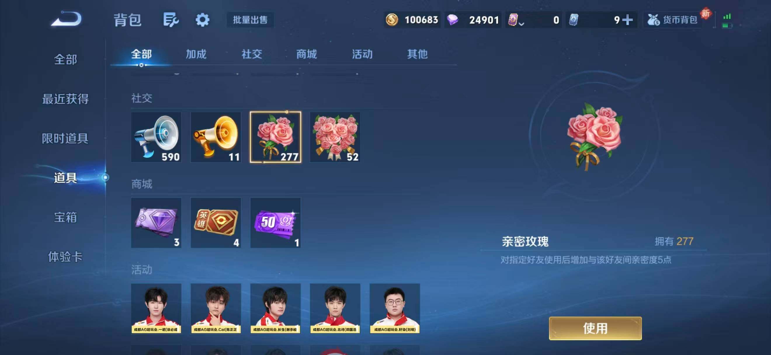 WZCMW4129758王者荣耀账号详情图6