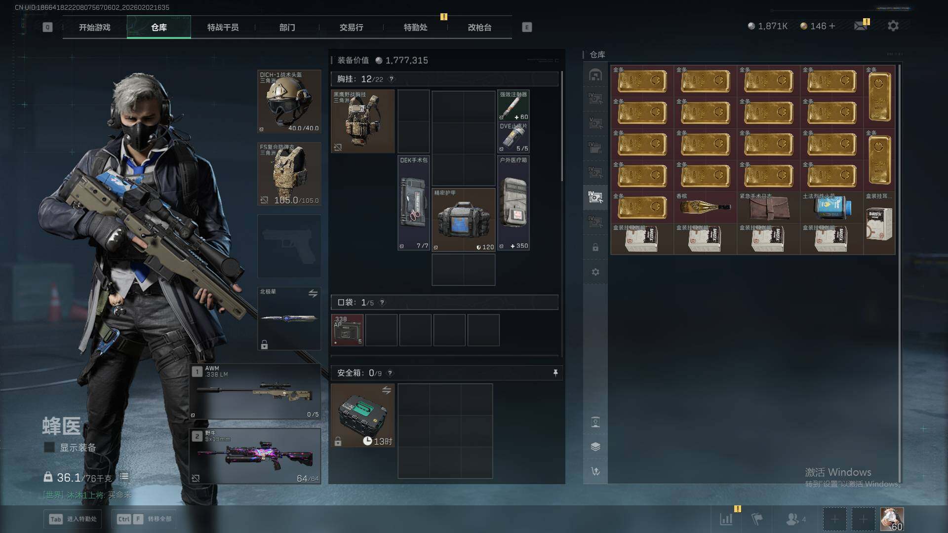 SJZQM431058三角洲行动账号详情图11