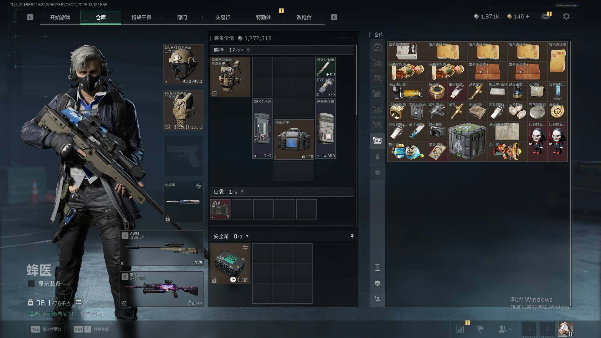 SJZQM431058三角洲行动账号详情图12