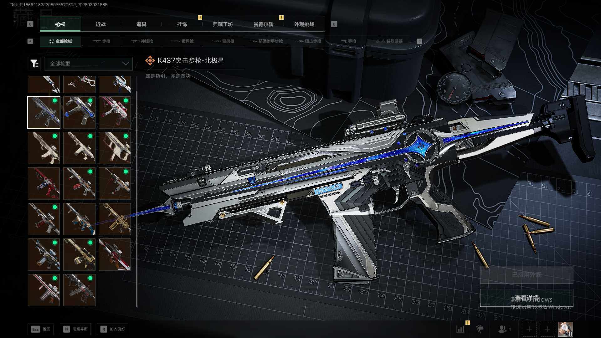 SJZQM431058三角洲行动账号详情图15