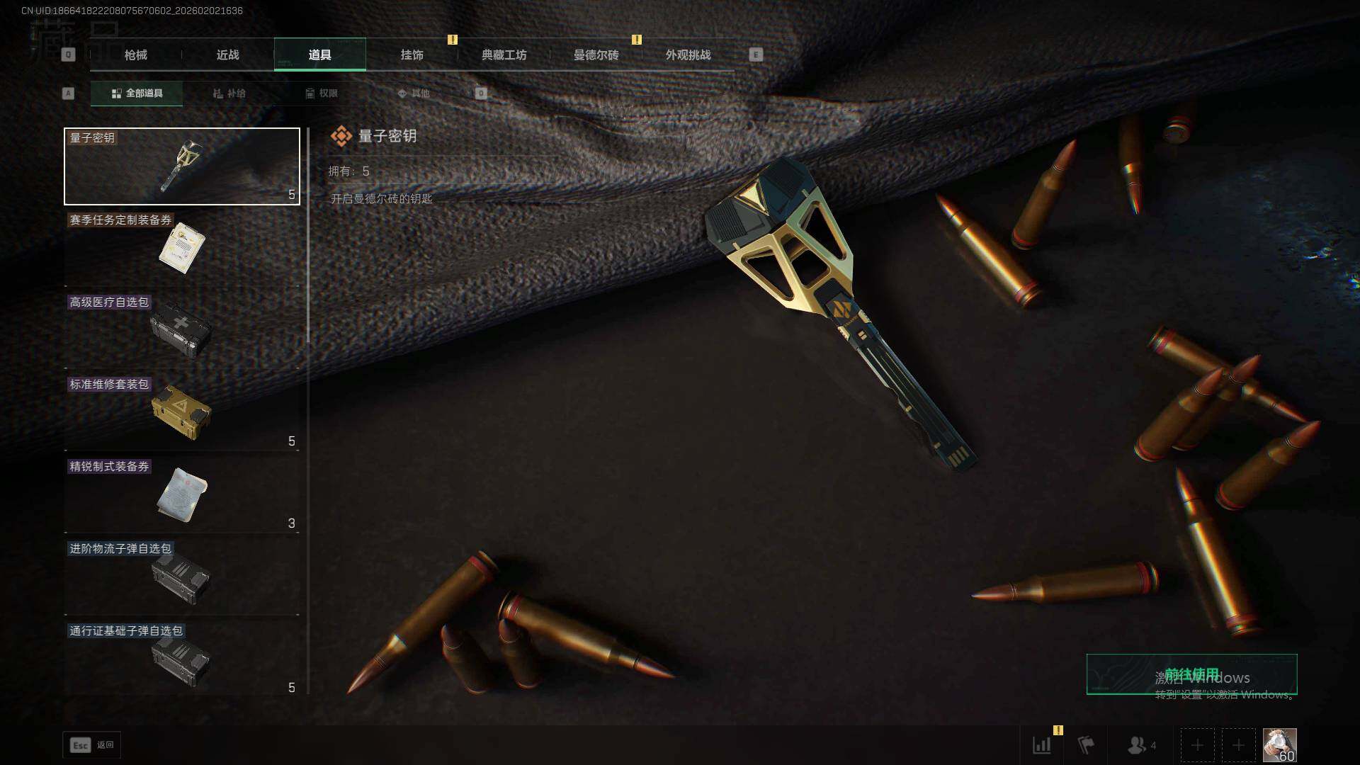 SJZQM431058三角洲行动账号详情图17