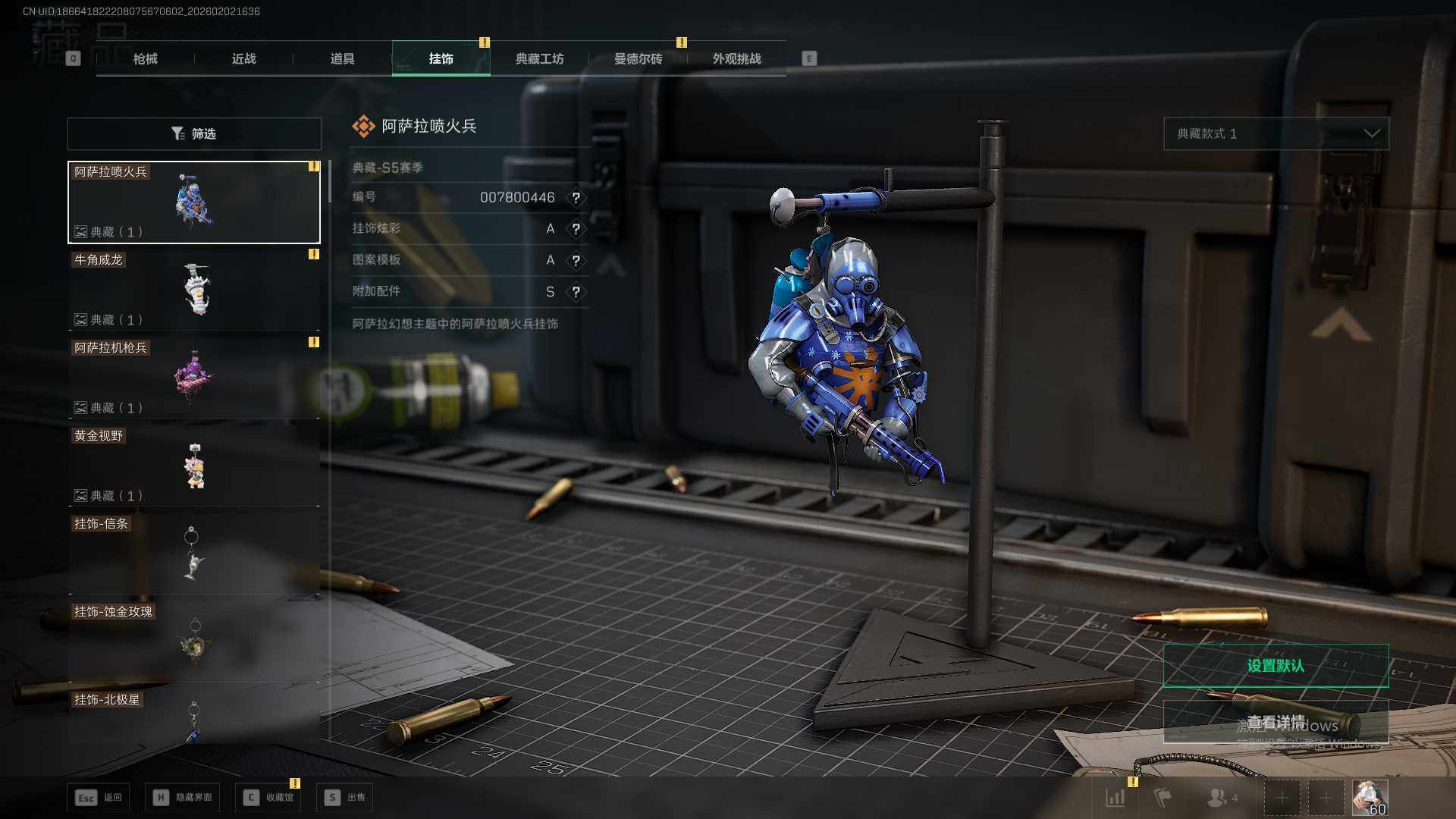 SJZQM431058三角洲行动账号详情图18