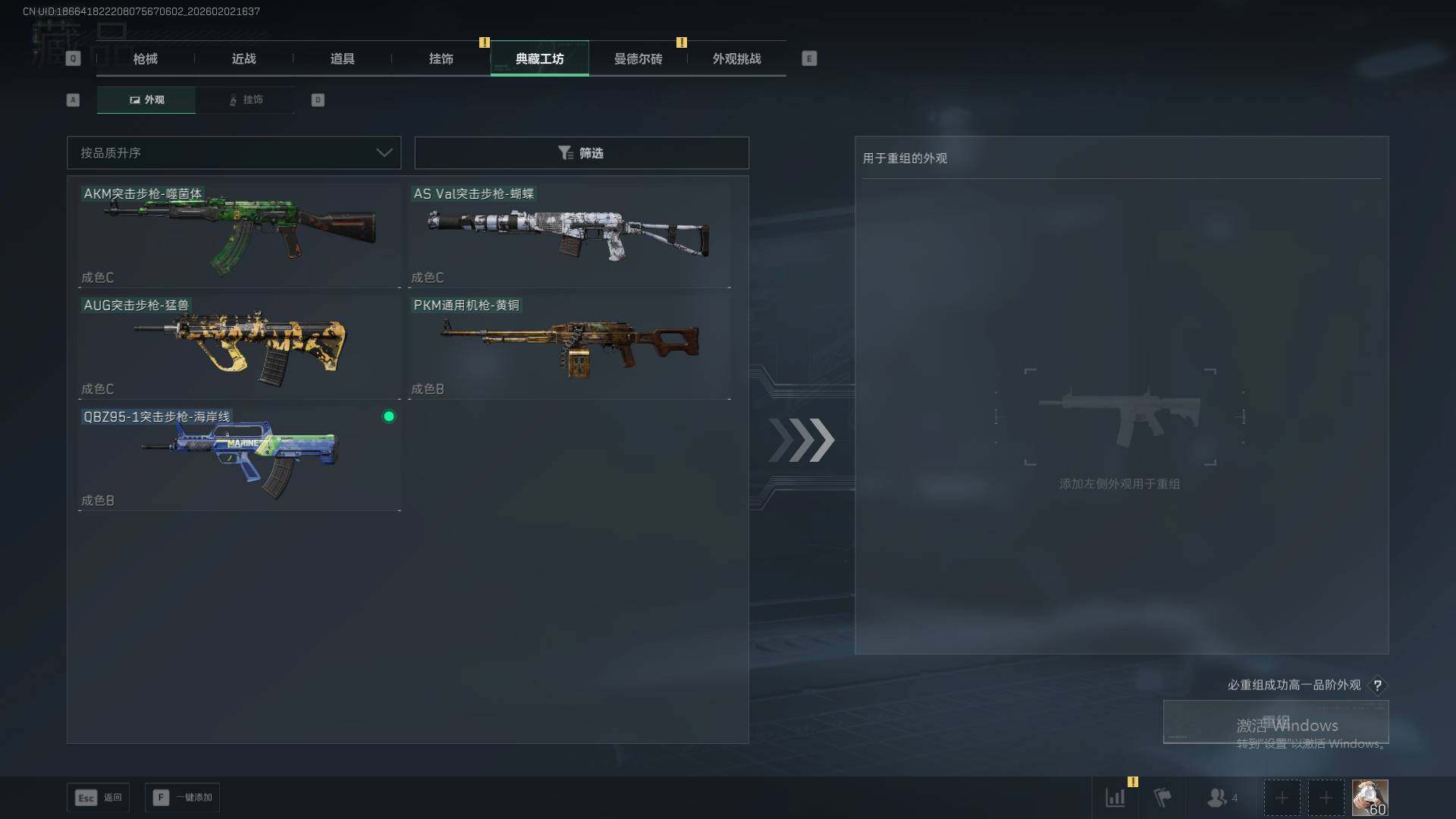 SJZQM431058三角洲行动账号详情图19