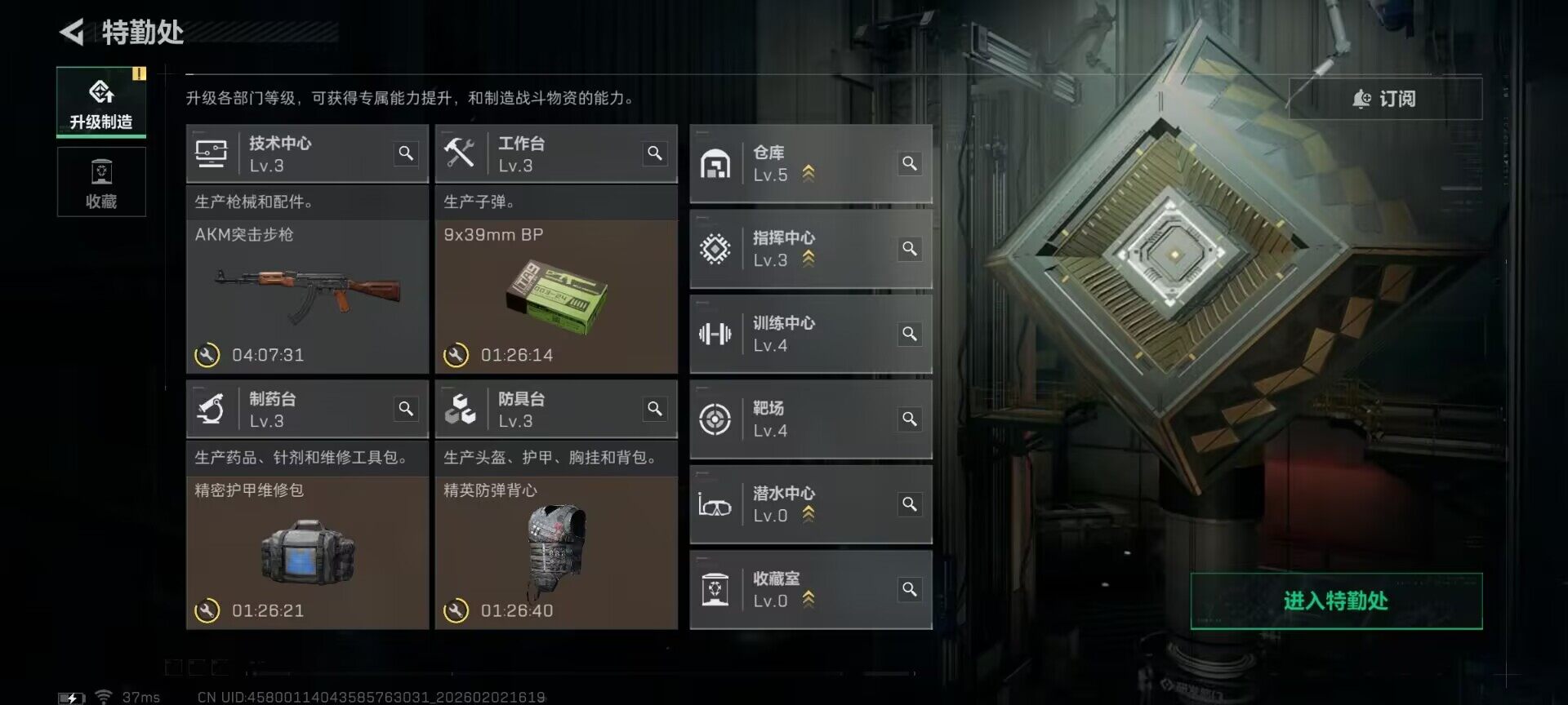 SJZQM430726三角洲行动账号详情图5