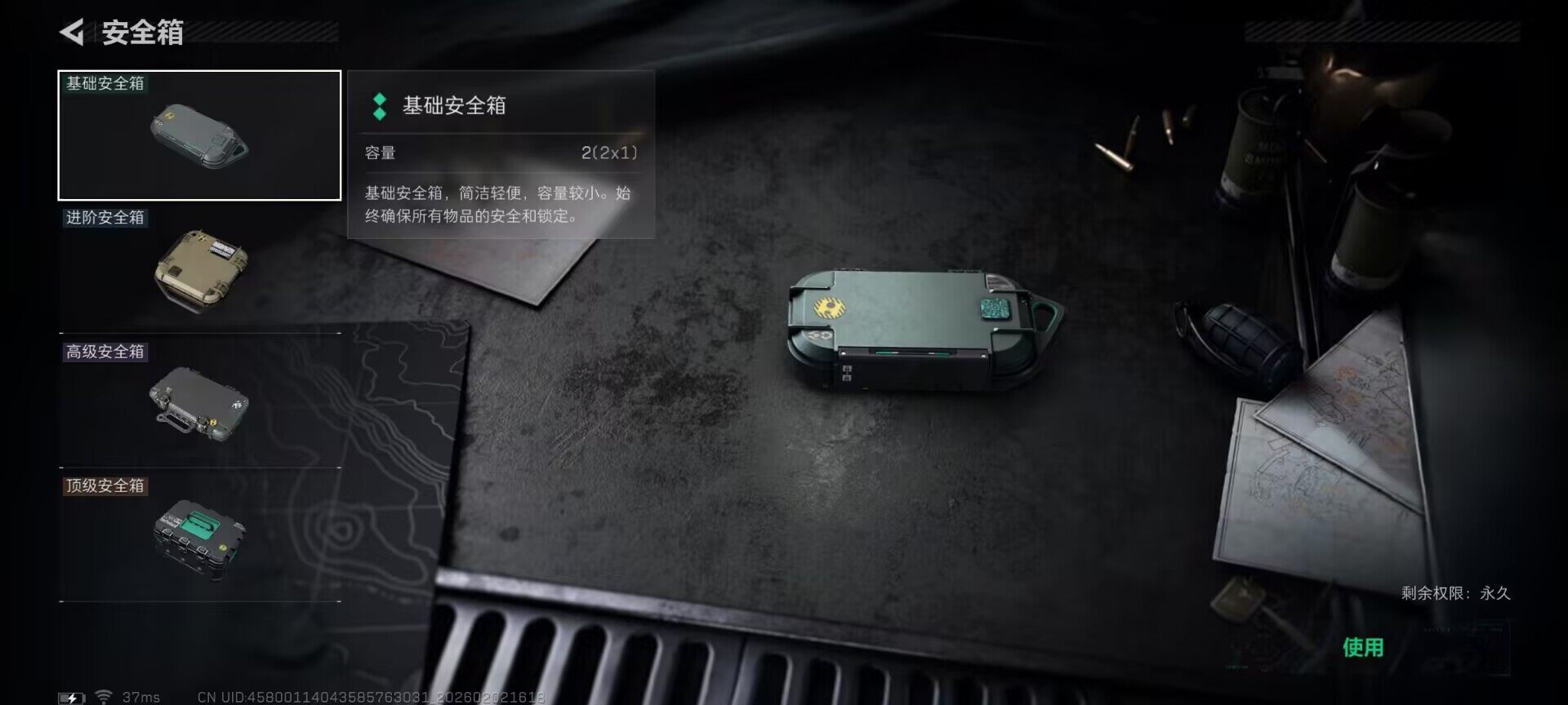 SJZQM430726三角洲行动账号详情图7