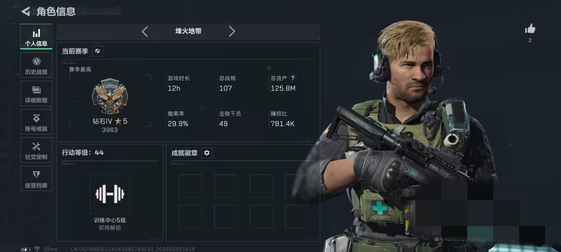 SJZQM430726三角洲行动账号详情图4