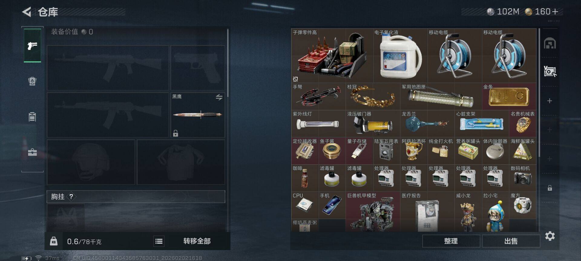 SJZQM430726三角洲行动账号详情图8