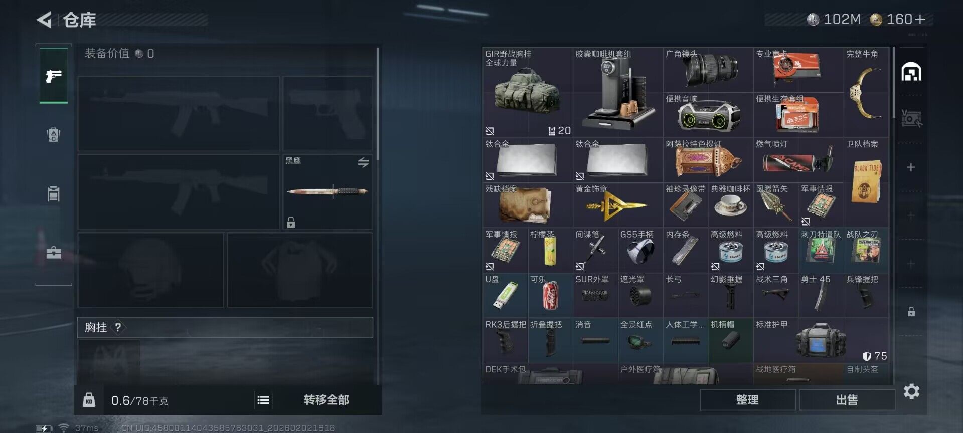 SJZQM430726三角洲行动账号详情图10