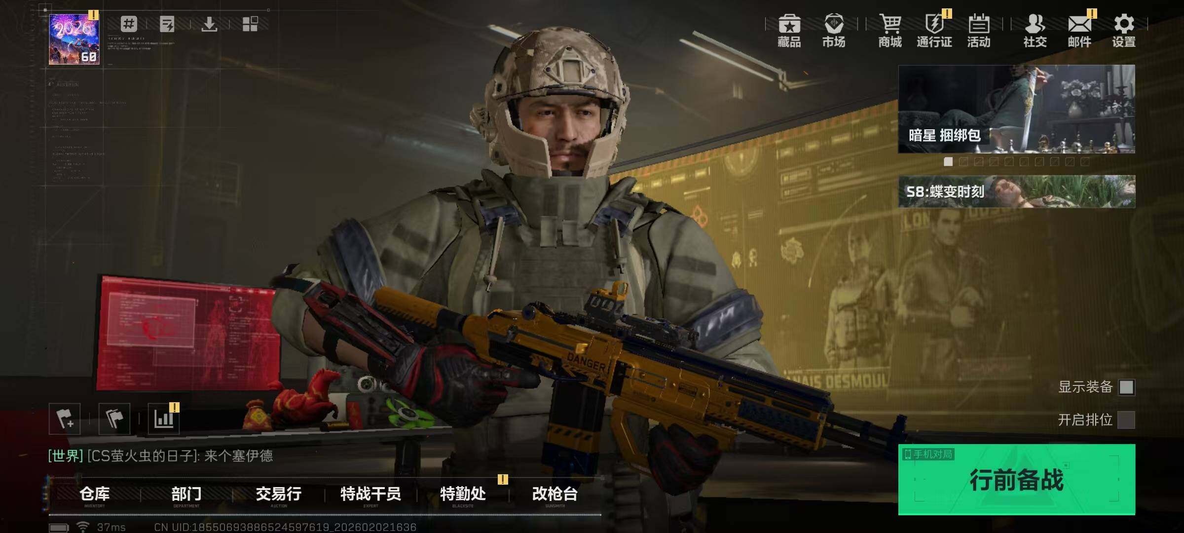 SJZQM437977三角洲行动账号详情图6