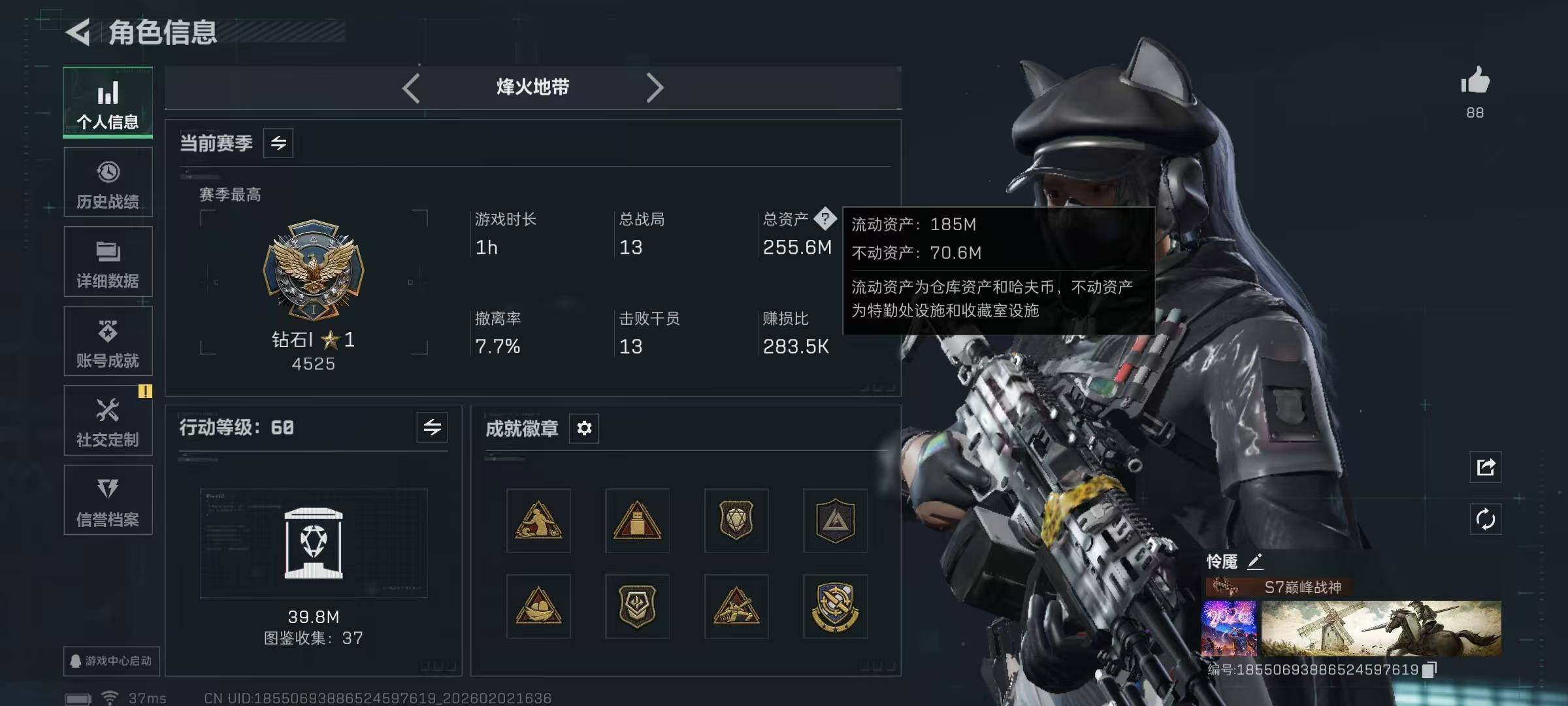 SJZQM437977三角洲行动账号详情图7