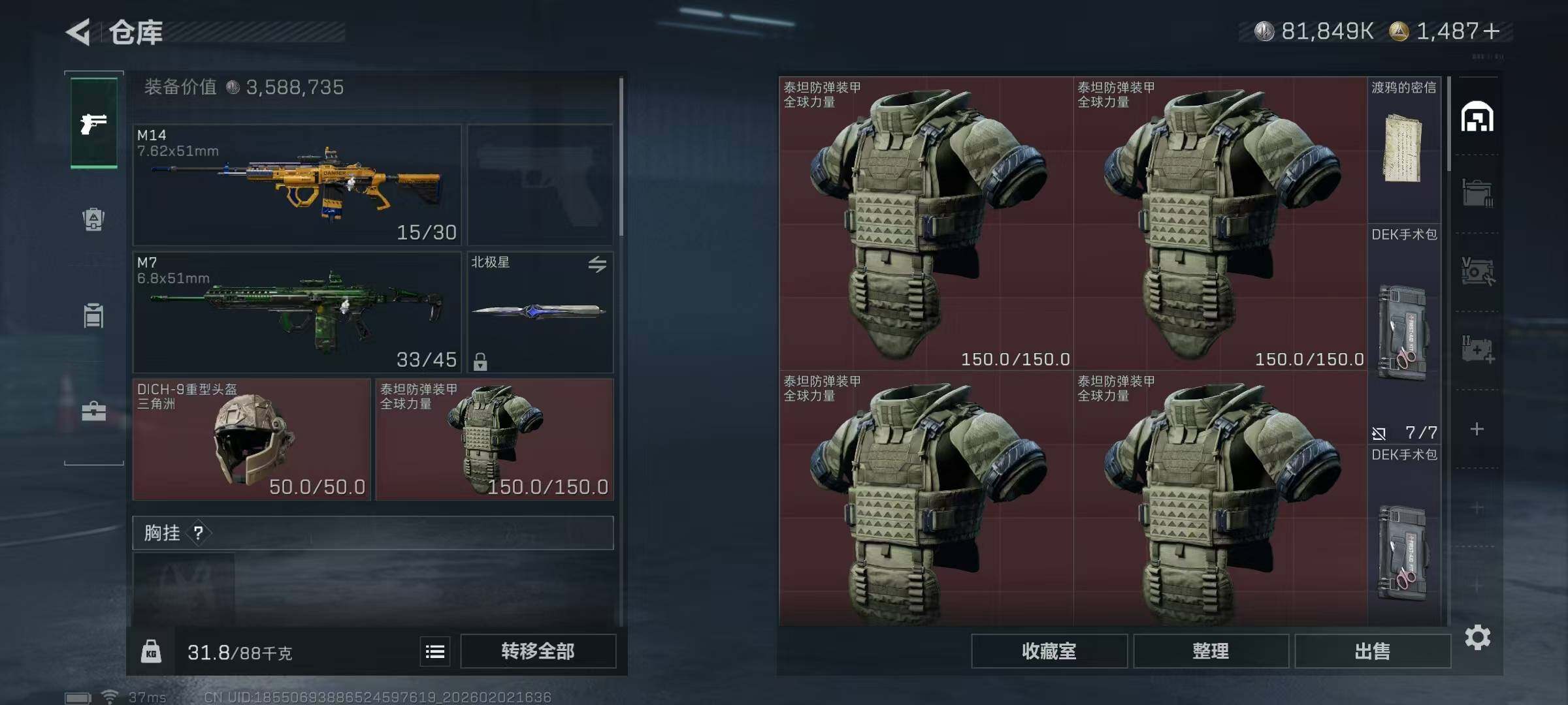 SJZQM437977三角洲行动账号详情图9