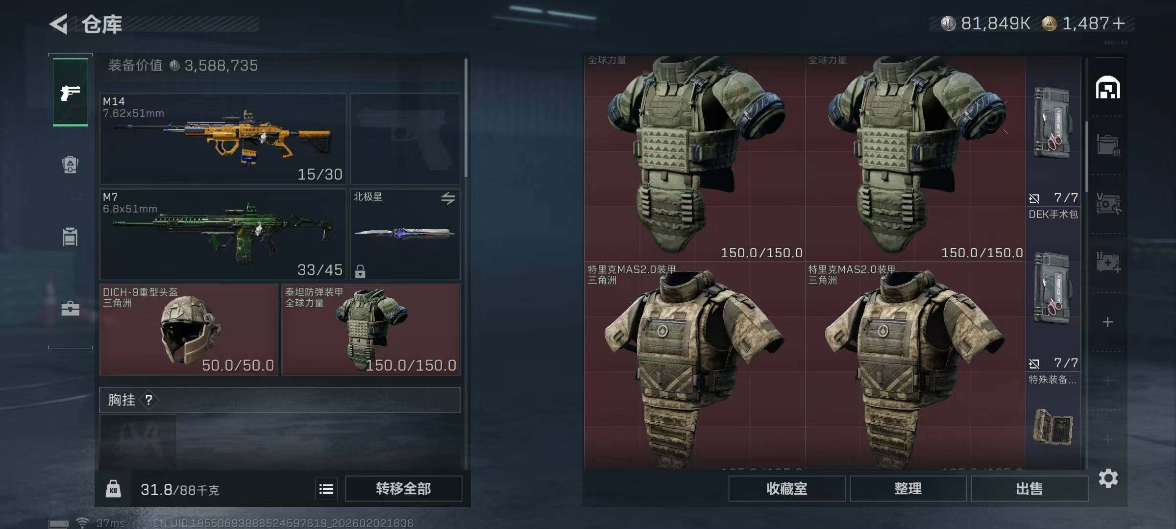 SJZQM437977三角洲行动账号详情图10