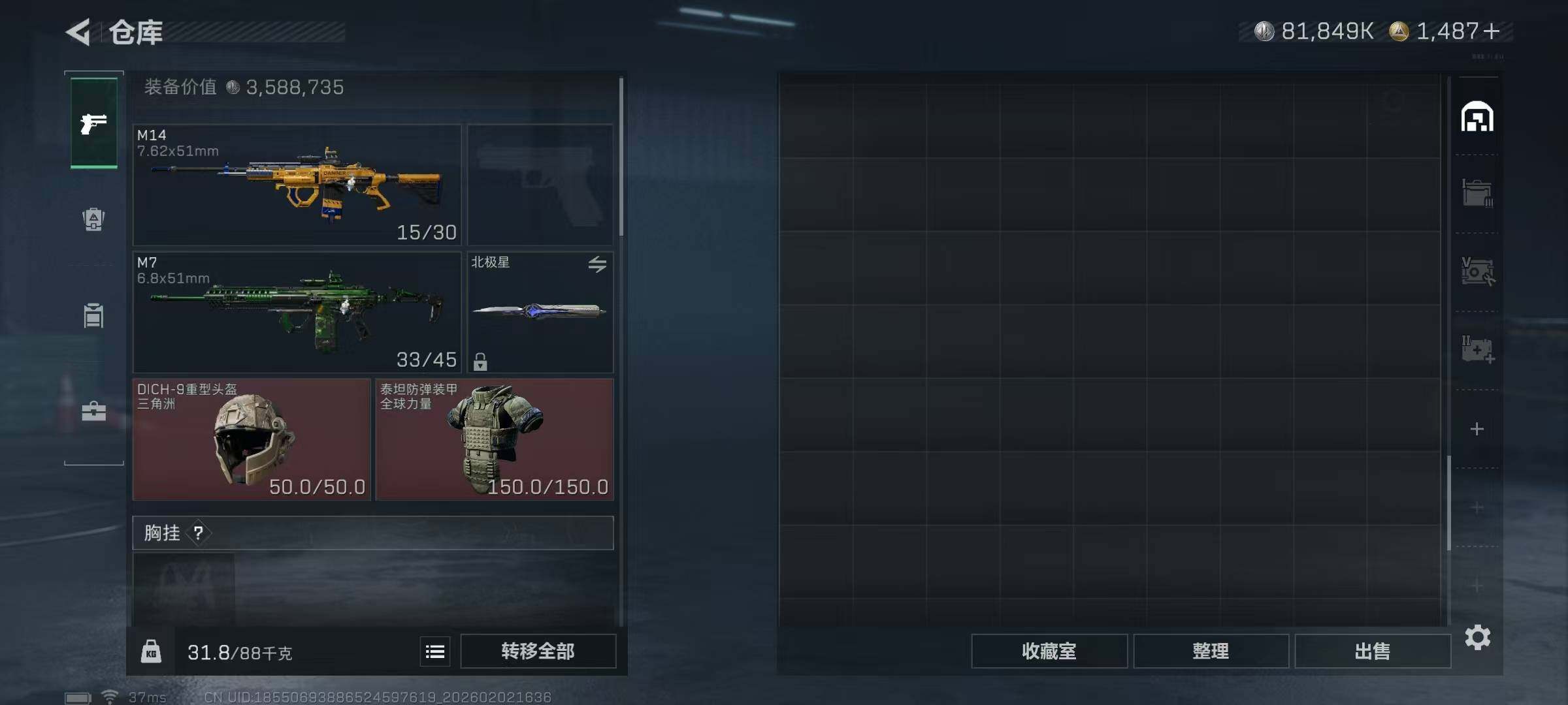 SJZQM437977三角洲行动账号详情图12