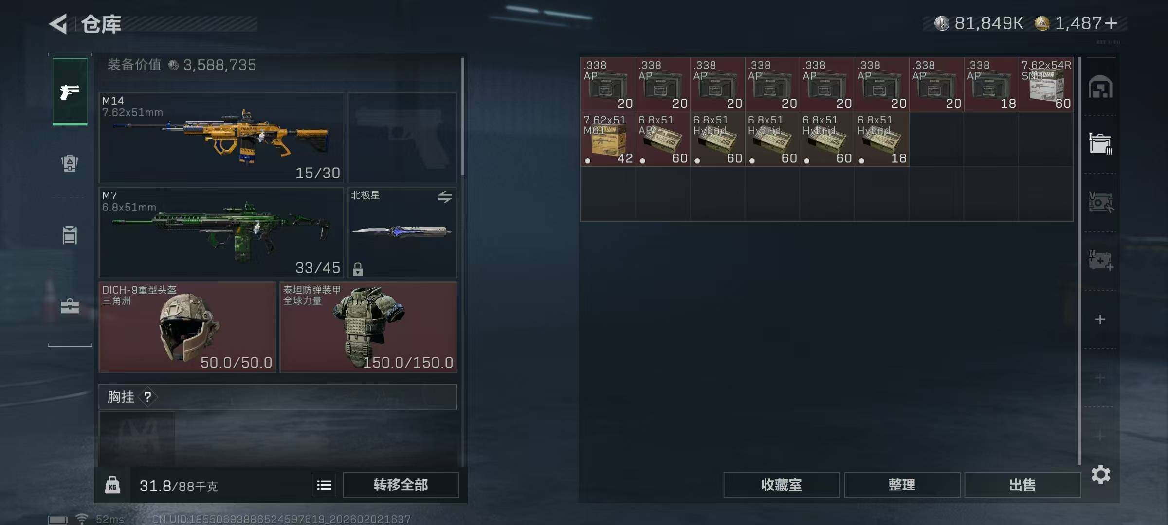 SJZQM437977三角洲行动账号详情图13