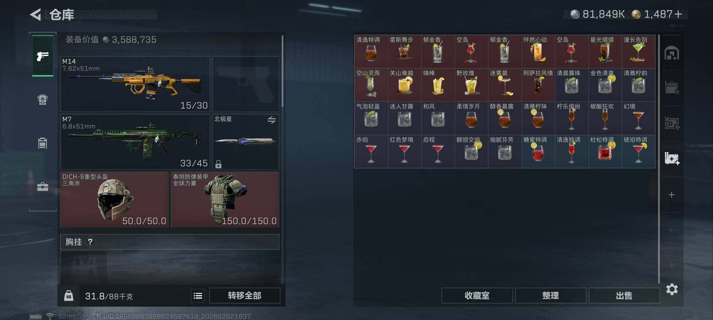 SJZQM437977三角洲行动账号详情图15