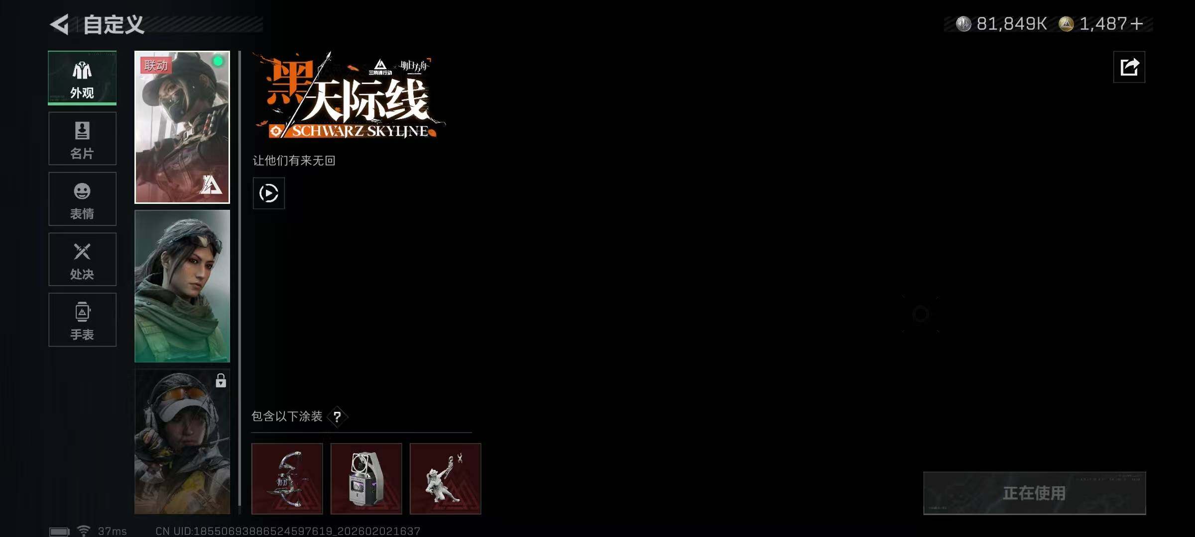 SJZQM437977三角洲行动账号详情图18