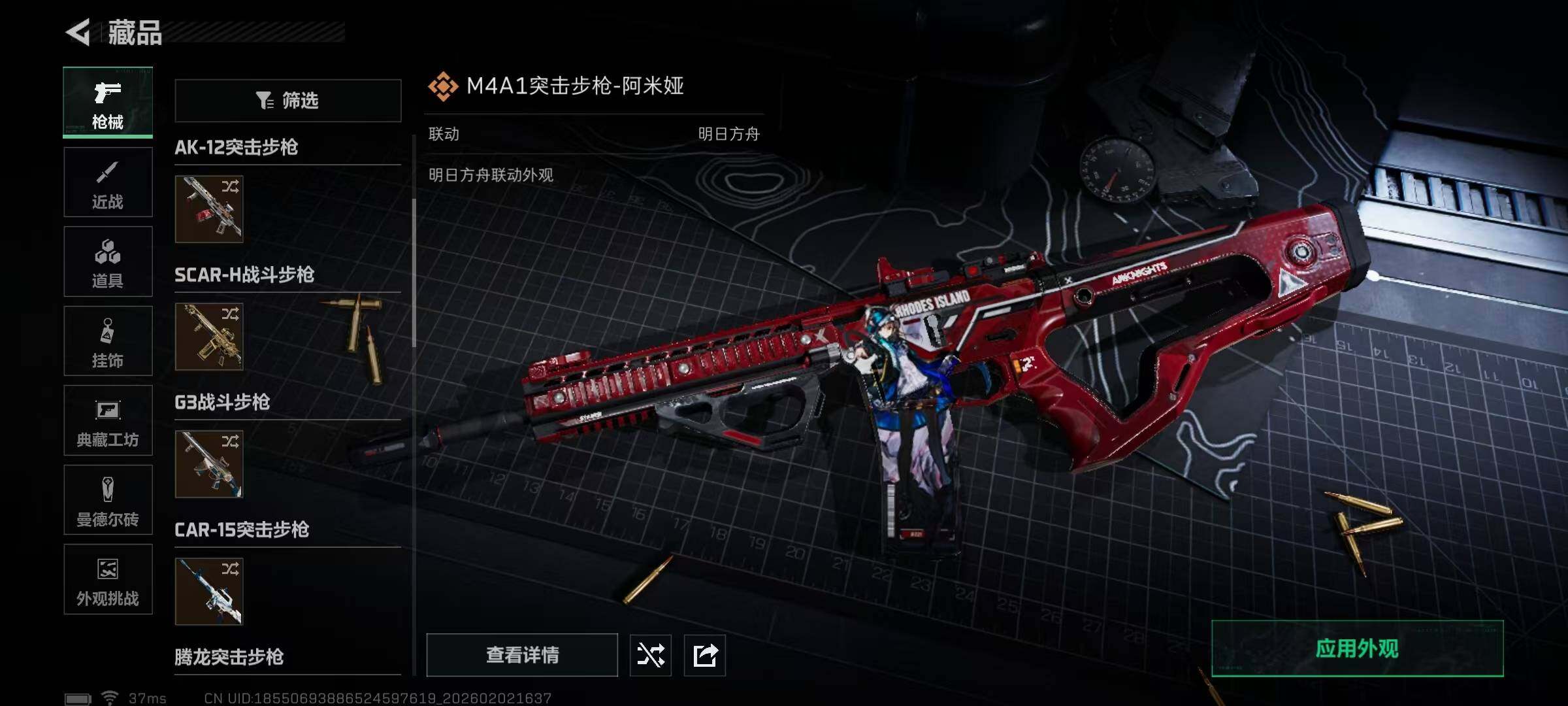 SJZQM437977三角洲行动账号详情图21