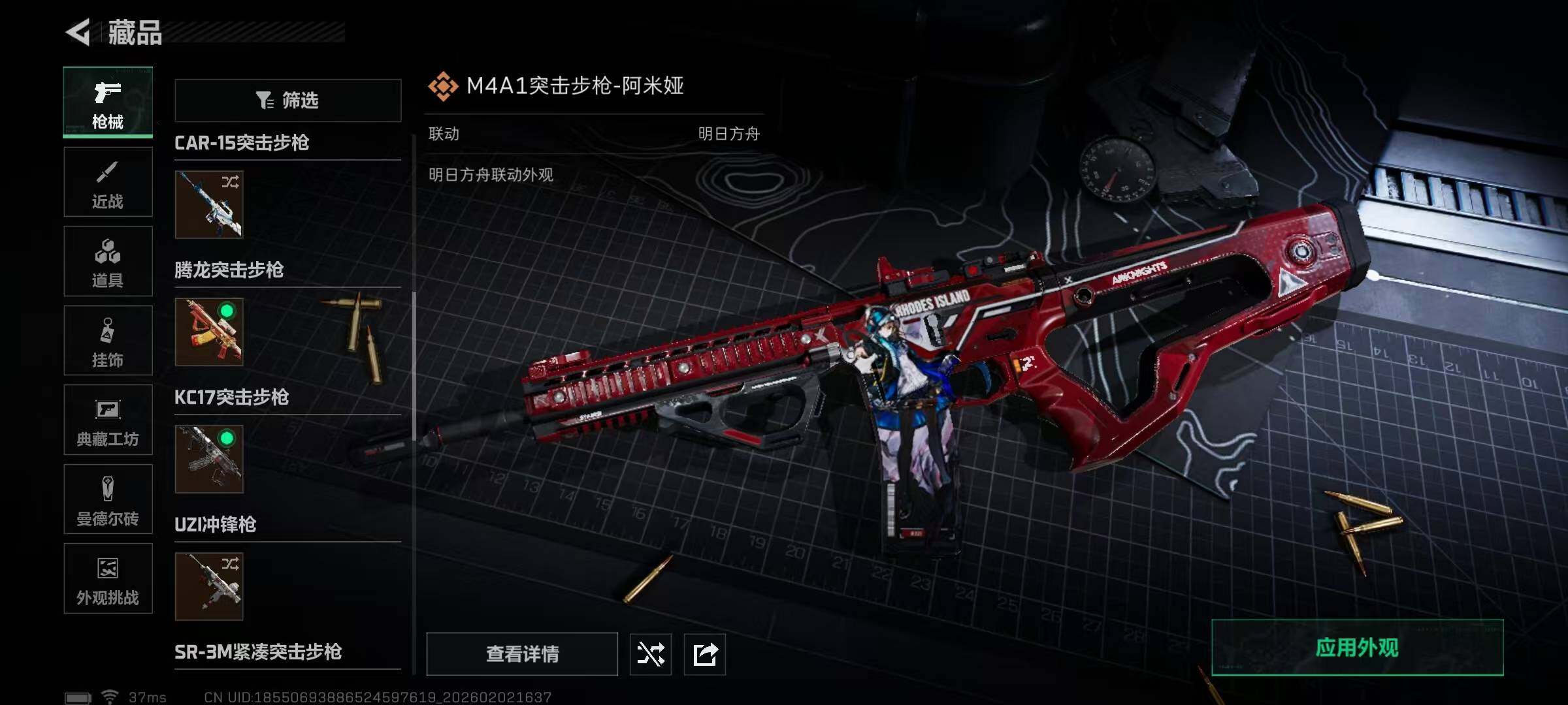 SJZQM437977三角洲行动账号详情图22