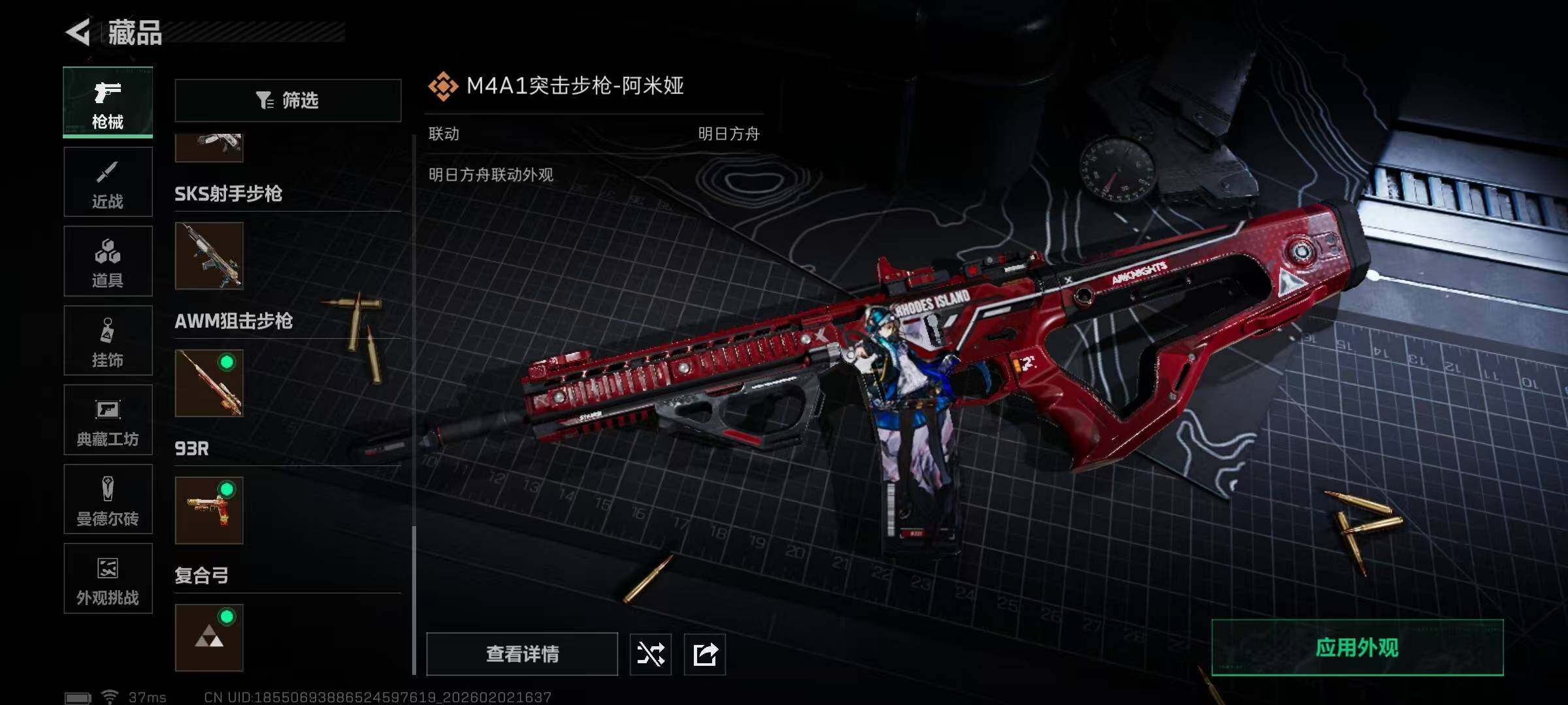 SJZQM437977三角洲行动账号详情图24