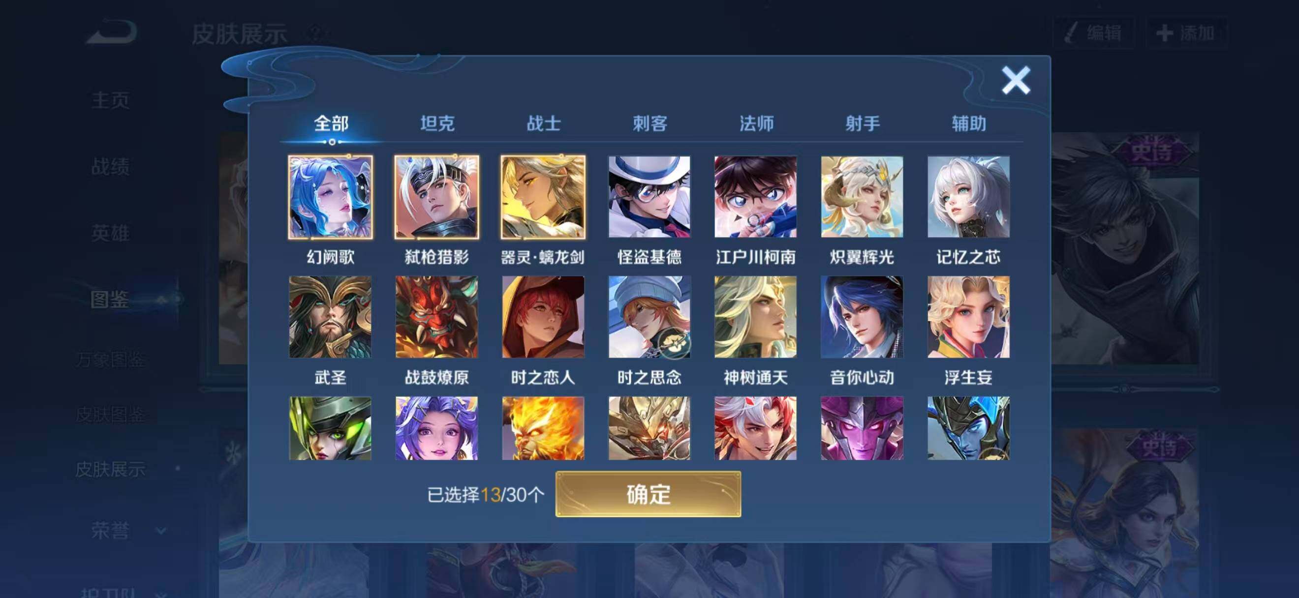 WZCMW4129760王者荣耀账号详情图3