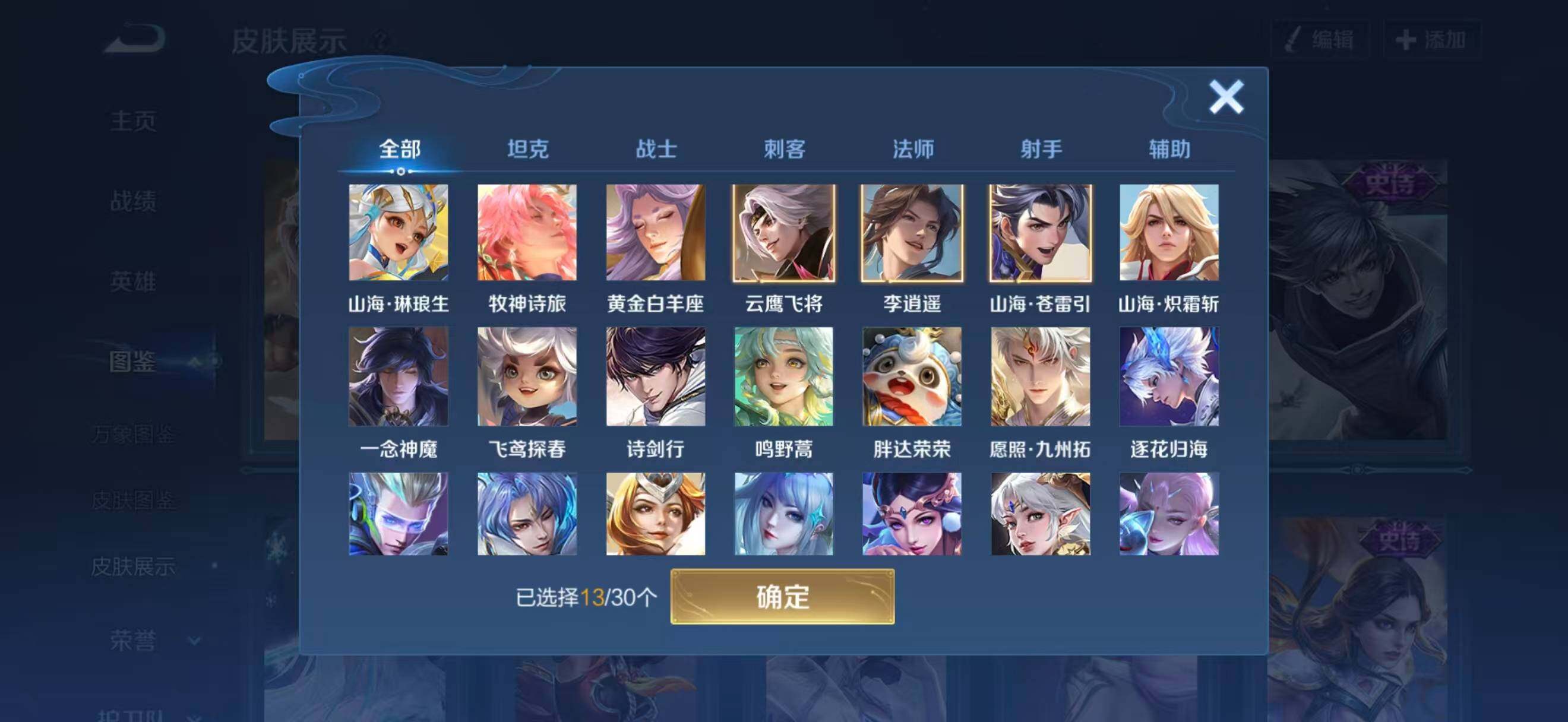 WZCMW4129760王者荣耀账号详情图4