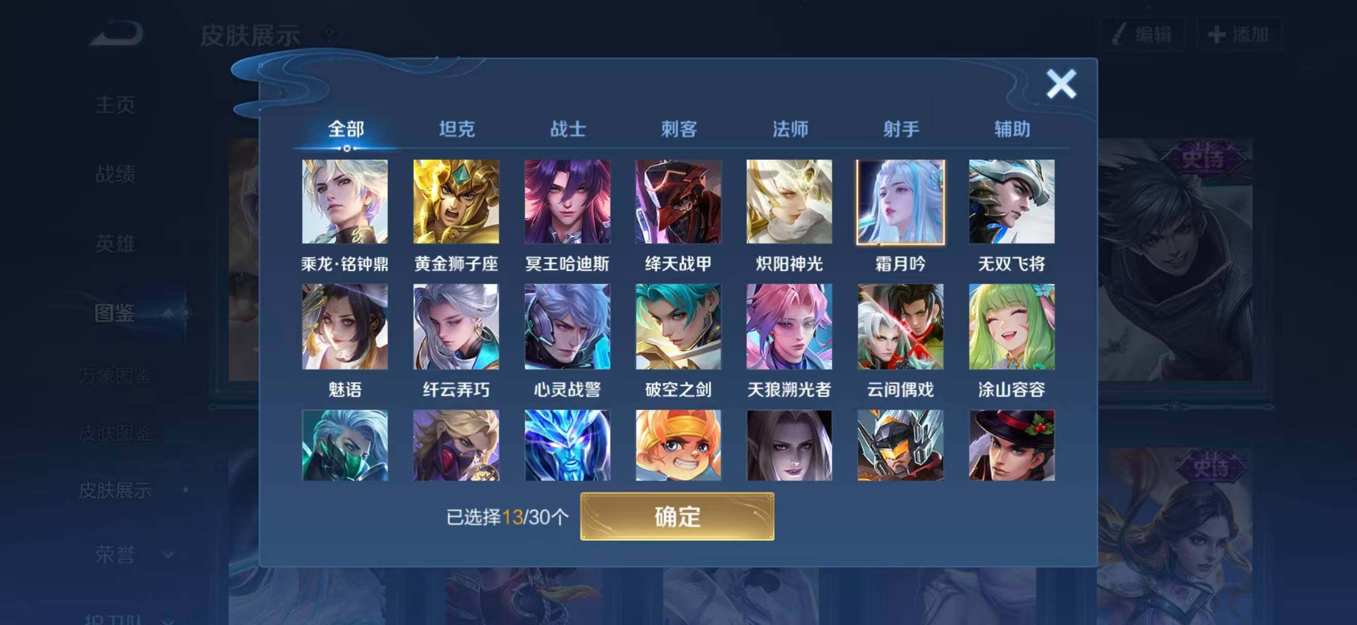 WZCMW4129760王者荣耀账号详情图5