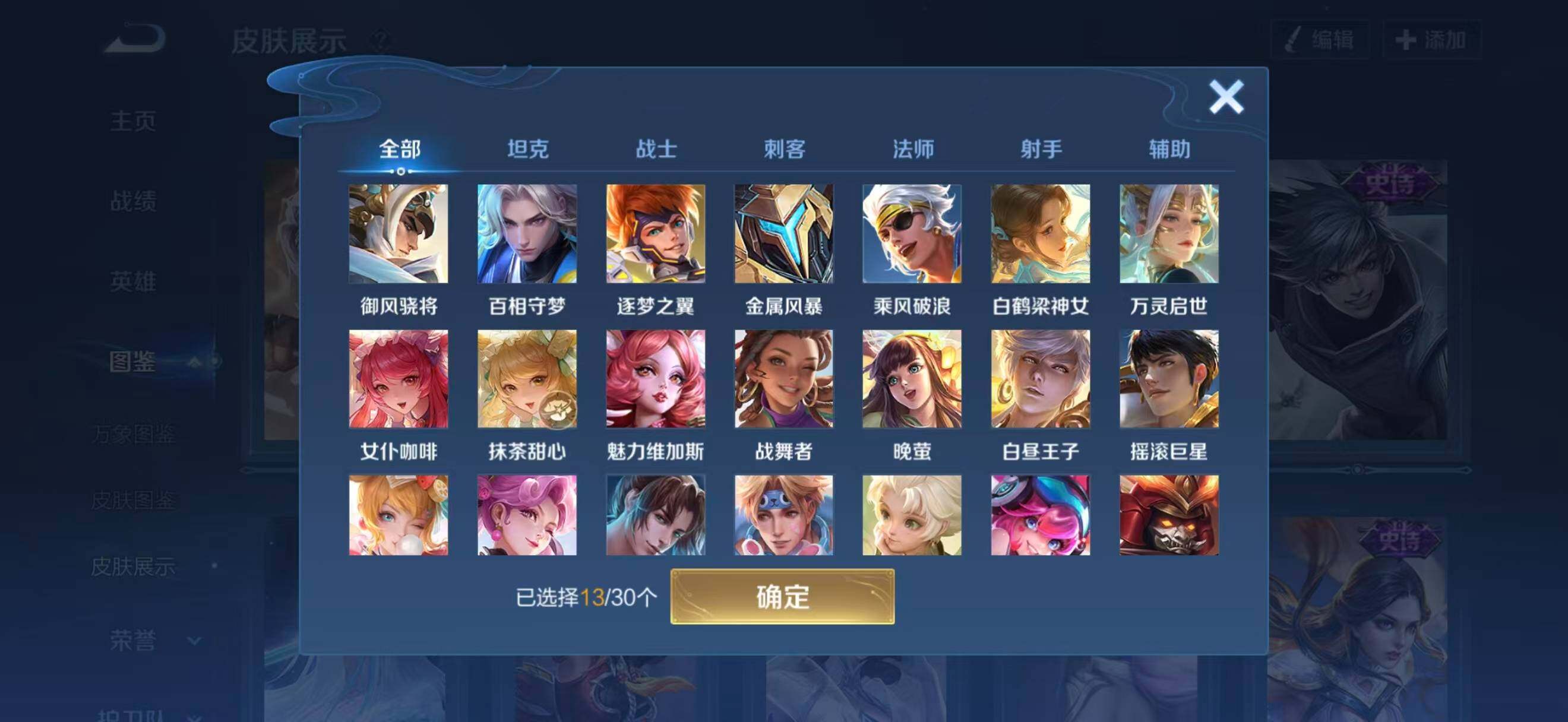 WZCMW4129760王者荣耀账号详情图6