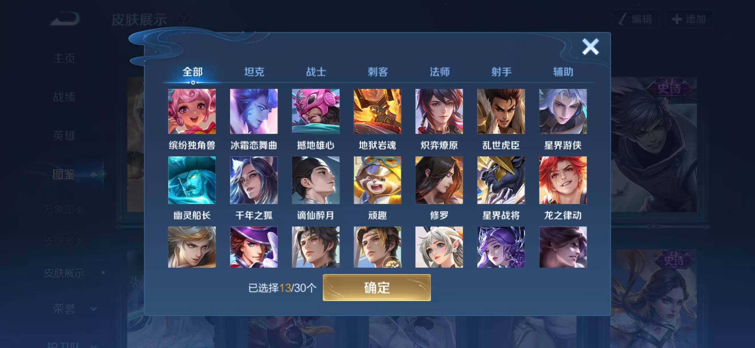 WZCMW4129760王者荣耀账号详情图7