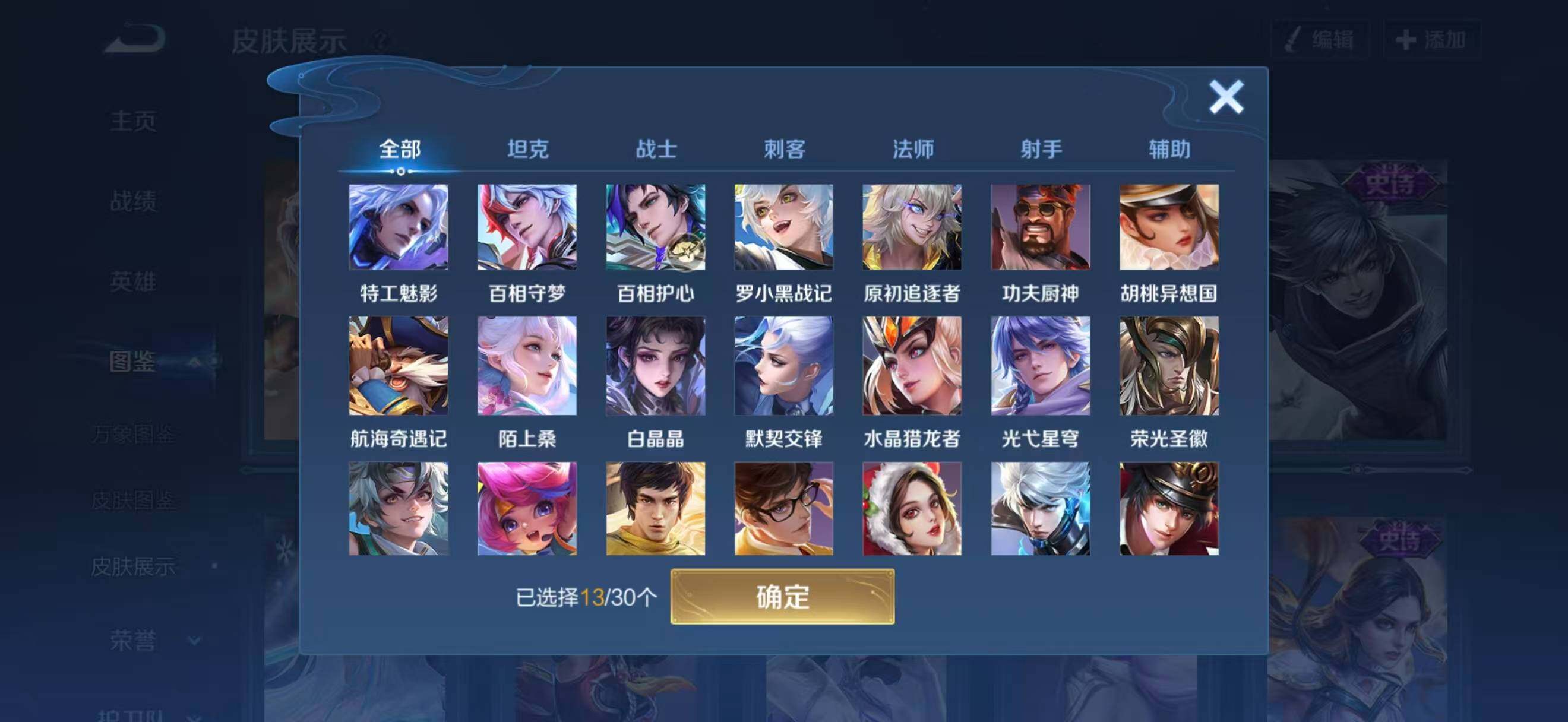 WZCMW4129760王者荣耀账号详情图8