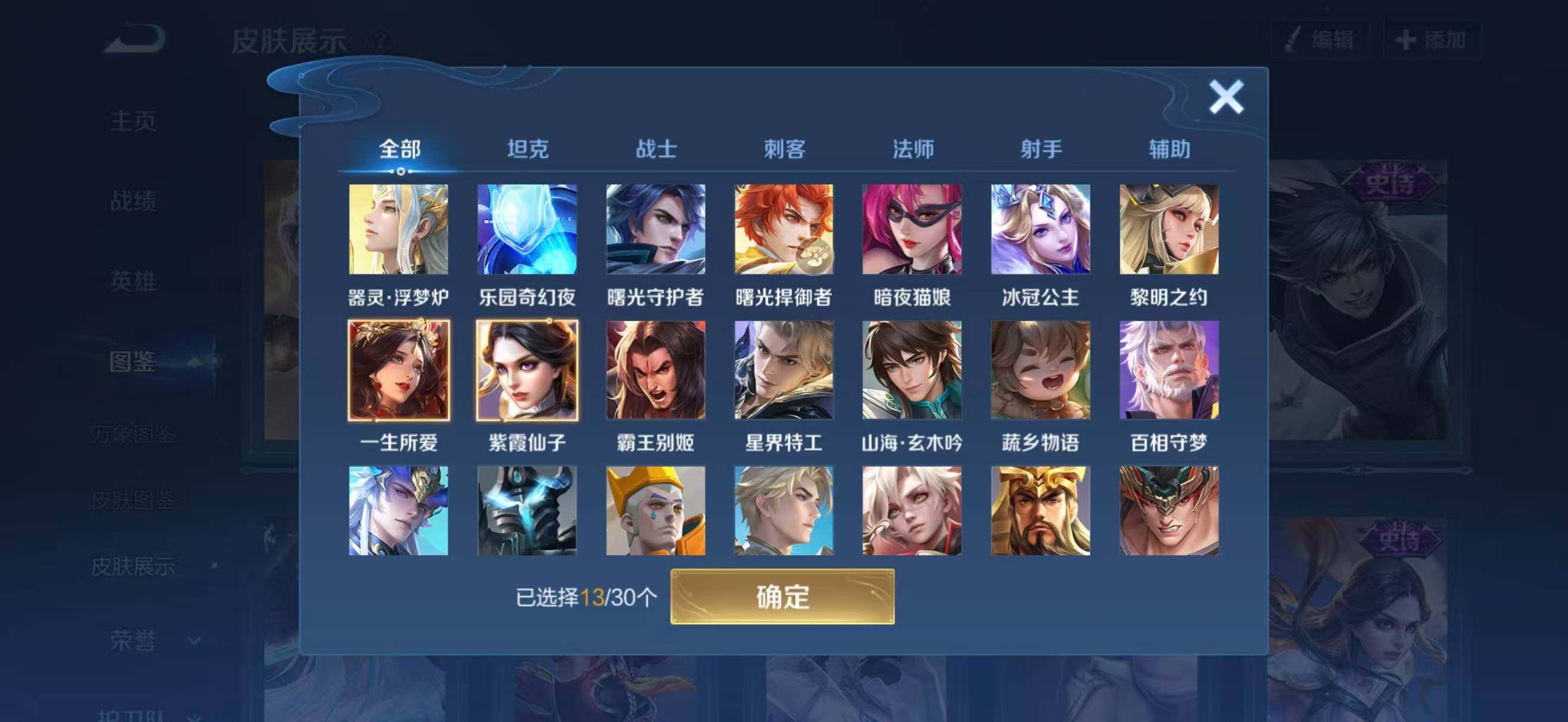 WZCMW4129760王者荣耀账号详情图9