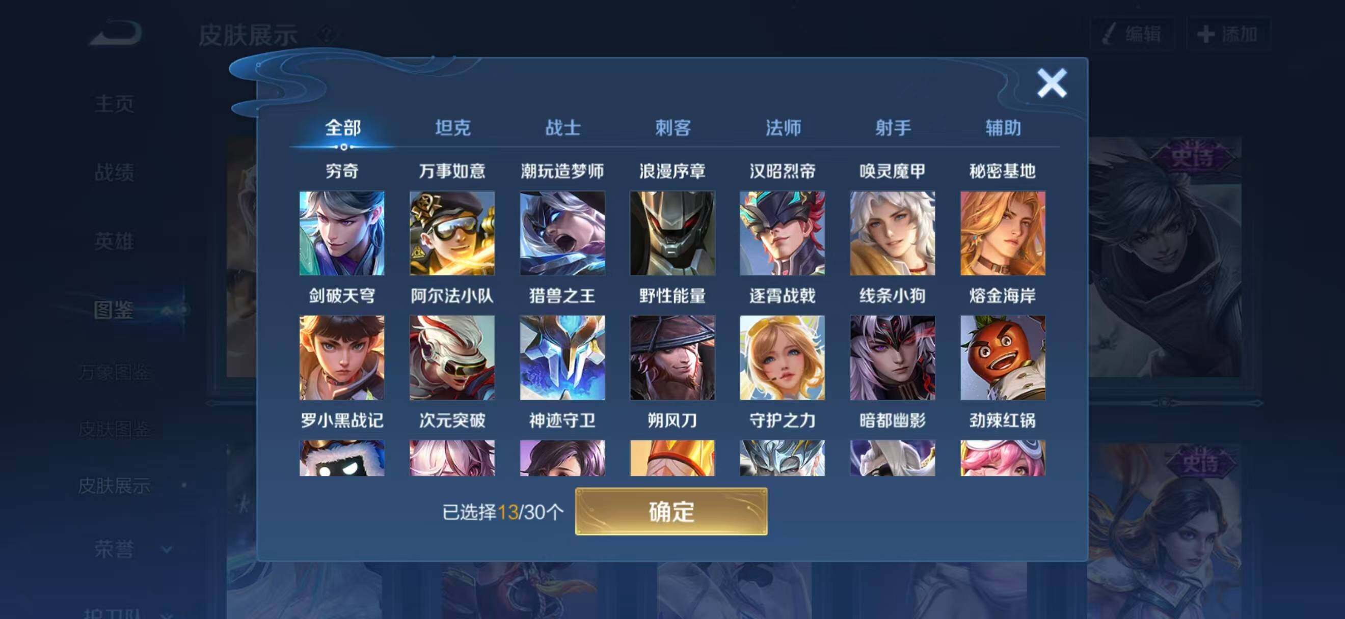 WZCMW4129760王者荣耀账号详情图10